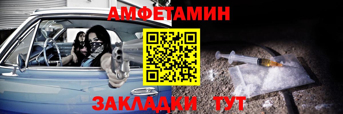 АМФ  Amphetamine Розовый  Вход с VPN  Волгодонск  АМФЕТАМИН 