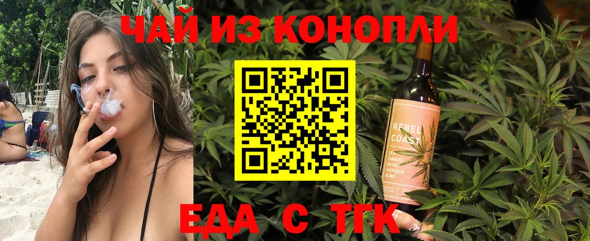 Cannafood конопля  Вход с VPN  Волгодонск 