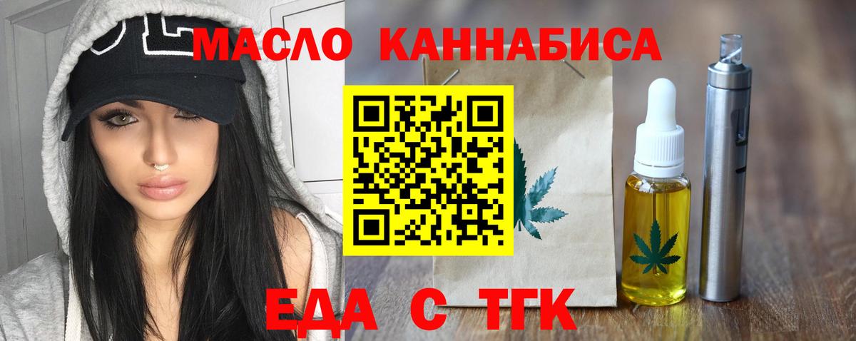 Печенье с ТГК конопля Волгодонск