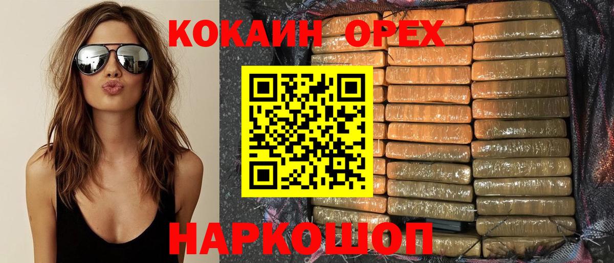 COCAIN Эквадор  COCAIN Fish Scale  Вход с VPN  Волгодонск 