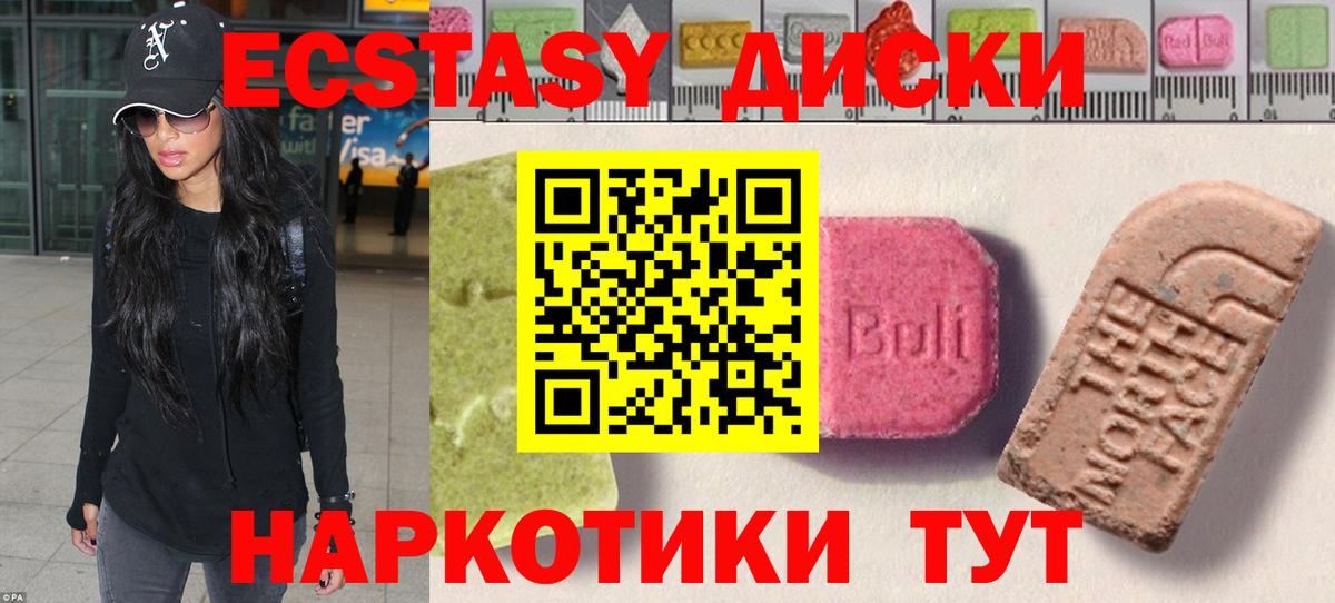 Экстази MDMA Волгодонск