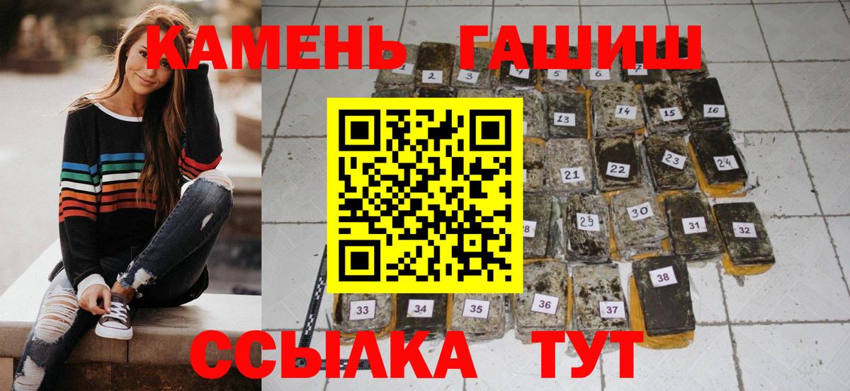 Гашиш Cannabis  ГАШ hashish  Волгодонск  Вход с VPN 