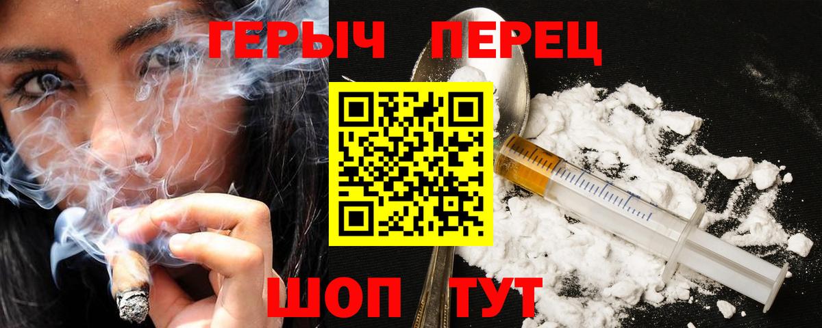 Героин герыч Волгодонск