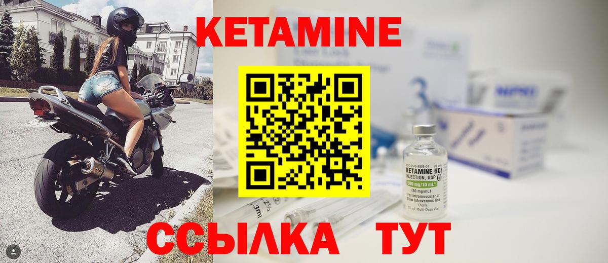 Кетамин ketamine Волгодонск