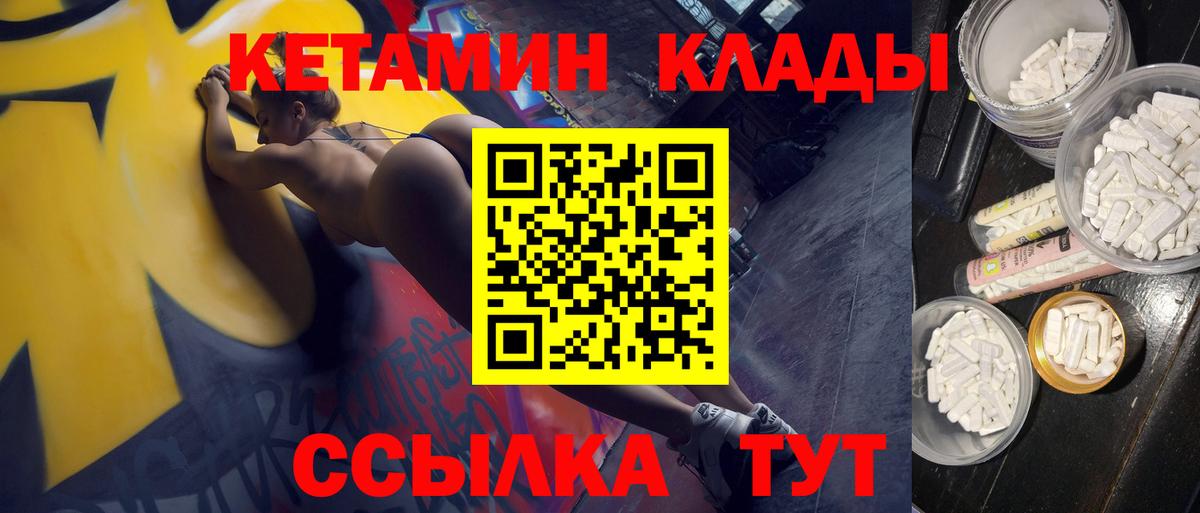 Волгодонск  blacksprut   Вход с VPN  Кетамин VHQ  КЕТАМИН ketamine 
