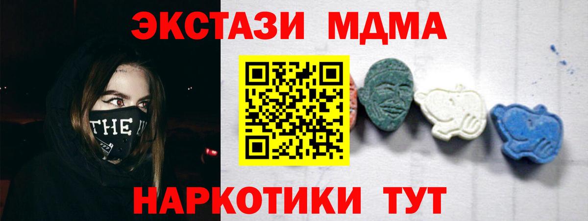 MDMA Molly Волгодонск