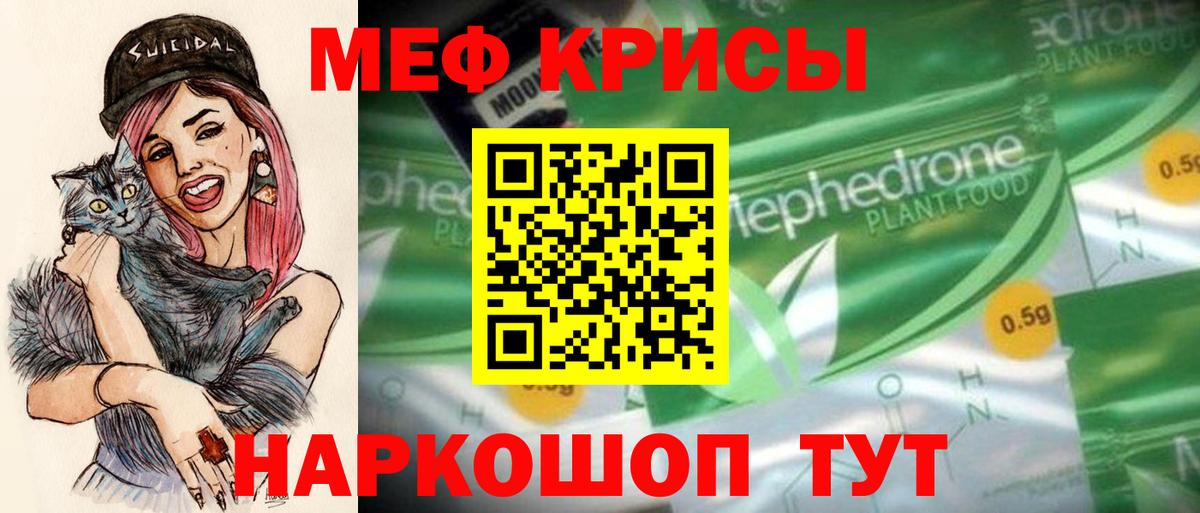 Мефедрон мука Волгодонск