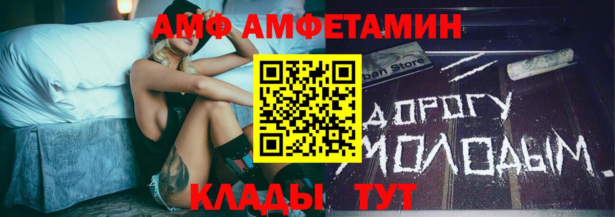 Метамфетамин Methamphetamine Волгодонск