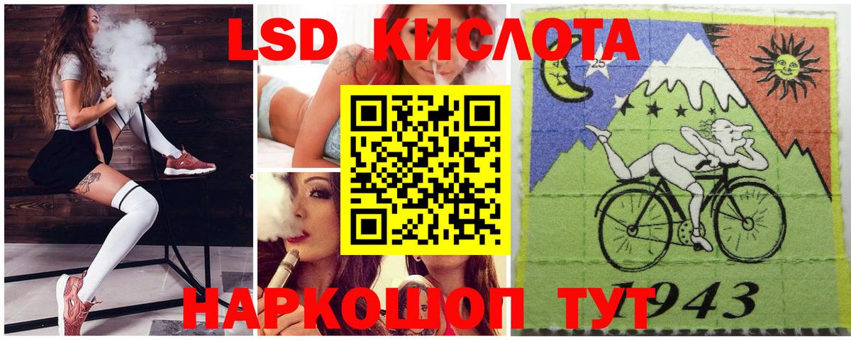 Волгодонск  Наркотические марки 1,5мг  Марки 25I-NBOMe  Вход с VPN 