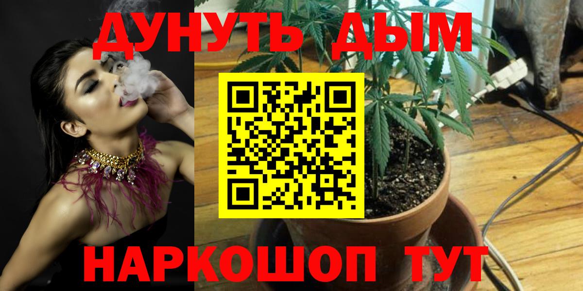 Каннабис AK-47  Канабис OG Kush  Волгодонск  Вход с VPN  Шишки марихуана OG Kush 